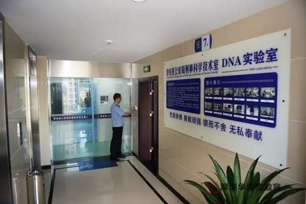 黎城DNA实验室设计建设方案